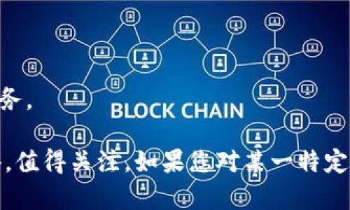 在中国，随着区块链技术的不断发展和应用，许多公司逐渐走入公众视野。以下是一些中国正规的区块链平台公司，它们在技术研发、应用落地、产业支持等方面表现突出：

1. **比特大陆（Bitmain）**  
   比特大陆是全球知名的区块链公司，专注于比特币矿机的设计与销售。同时，公司还提供区块链技术解决方案和挖矿池服务。

2. **火币网（Huobi）**  
   火币网是中国最大的数字资产交易平台之一，提供多种数字货币的交易服务，并致力于区块链技术的研发和应用。

3. **OKEx**  
   OKEx 是一家综合区块链金融服务平台，提供数字货币交易、法币交易、合约交易等多样化的金融工具。

4. **币安（Binance）**  
   尽管币安在全球范围内运营，最初起源于中国。币安提供多种数字资产交易服务以及区块链技术的解决方案。

5. **链家（Lianjia）**  
   链家在房地产交易领域借助区块链技术实现信息透明，提升交易效率，打造安全的交易环境。

6. **迅雷（Xunlei）**  
   迅雷通过为用户提供去中心化的存储和计算服务，应用区块链技术促进共享经济的发展。

7. **京东数科（JD Digits）**  
   京东数科在金融科技领域应用区块链技术，提升金融交易的透明度与安全性。

8. **蚂蚁链（AntChain）**  
   蚂蚁链是蚂蚁金服旗下的区块链平台，专注于金融、物流、公共服务等领域的区块链应用。

9. **优易链（YooEasyChain）**  
   优易链是一家专注于区块链技术应用的公司，提供多行业的区块链解决方案。

10. **金色财经（Golden Finance）**  
    金色财经作为一个区块链信息平台，为用户提供最新的区块链资讯和交易服务。

以上公司在区块链领域都有着良好的声誉，并在技术、合规等方面做了充分的准备，值得关注。如果您对某一特定公司或其相关业务有意向了解，可以进一步深入研究它们的官方网站或业界报道。