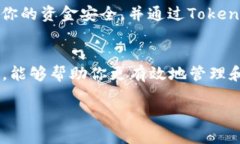 xiaoti如何将BTC成功转入TokenIM 2.0？全面指南/xiao