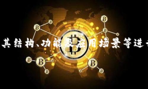 要详细讨论Tokenim 2.0中的路径（Path），我们可以针对其结构、功能及应用场景等进行多层次的探讨。以下是为您撰写的内容大纲和相关细节。

### 深入探讨Tokenim 2.0中的路径功能及其应用 