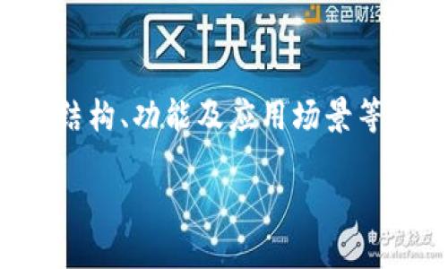 要详细讨论Tokenim 2.0中的路径（Path），我们可以针对其结构、功能及应用场景等进行多层次的探讨。以下是为您撰写的内容大纲和相关细节。

### 深入探讨Tokenim 2.0中的路径功能及其应用 