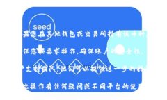 要删除在Tokenim（代币管理平台）中添加的币种，