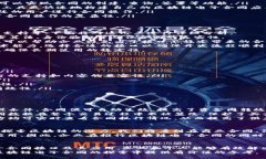   全面解析区块链电子合同接口：解决合同安全不