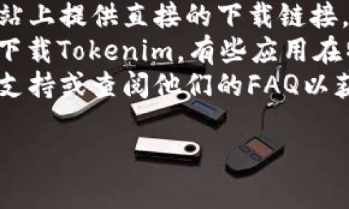 要在苹果手机上下载Tokenim，你可以按照以下步骤进行操作：

1. **打开App Store**：在你的iPhone主屏幕上找到App Store图标，点击打开。

2. **搜索Tokenim**：在App Store的底部，你会看到一个“搜索”选项。点击它，然后在搜索框中输入“Tokenim”。

3. **查找应用**：在搜索结果里找到Tokenim应用。确保你选择的是官方网站或知名开发者提供的版本，以避免下载到不安全的应用。

4. **下载和安装**：点击“获取”或下载按钮，输入你的Apple ID密码或者使用Face ID/Touch ID进行验证。下载完成后，应用会自动安装到你的手机上。

5. **打开Tokenim**：下载成功后，你可以在主屏幕上找到Tokenim的图标，点击打开。

如果在App Store中找不到Tokenim，你可以尝试以下方法：

- **访问Tokenim的官方网站**：有时候，开发者会在他们的网站上提供直接的下载链接。
- **检查地区限制**：确保你的Apple ID账号所在的地区允许下载Tokenim。有些应用在特定地区不可用。
- **联系支持**：如果你仍然有问题，可以联系Tokenim的客户支持或查阅他们的FAQ以获得帮助。

请确保你的设备系统是最新的，以避免兼容性问题。