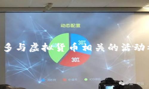 关于“全国非法区块链有哪些城市”，由于区块链技术本身并非违法，主要问题在于某些以区块链为名义的金融活动和虚拟货币交易是否符合当地的法律法规。各国和地区对区块链及其衍生业务（如ICO、虚拟货币交易等）的监管态度不同，因此我们可以从监管政策的角度来分析。

在中国，自2017年以来，中国政府一直对与区块链相关的金融活动采取严格的监管态度，特别是针对ICO、虚拟货币交易所、数字货币等方面。以下是一些主要的城市和相关政策的情况：

### 主要城市及其监管政策

#### 北京
北京是中国的政治和文化中心，政府对区块链技术持有一定的支持态度，但针对虚拟货币的监管非常严格。许多ICO项目和虚拟货币交易所曾经在此地活动，如今则纷纷转移至其他地区或关闭。

#### 深圳
深圳被认为是科技创新的前沿城市，许多区块链公司和项目在这里落地。尽管如此，当地政府也对虚拟货币及相关投机行为实施了严格的监管。

#### 上海
上海金融业发达，一直以来吸引着大量的区块链创业公司。然而，当地政府对ICO和虚拟货币交易的态度同样是禁止的，相关活动受到严厉打击。

#### 广州
虽然广州在区块链创新方面积极探索，但虚拟货币交易方面的政策依然严格，许多相关项目在政府的压力下退出市场。

#### 杭州
杭州是知名的互联网创业城市，尤其以阿里巴巴为代表。然而，与其他城市类似，虚拟货币交易和相关活动受到限制，许多区块链项目在监管政策下轰然倒塌。

### 主要监管措施
1. **禁止ICO**：中国政府自2017年9月起禁止ICO（首次代币发行），认为这种方式存在较大风险。
  
2. **关停交易所**：政府对外围的虚拟货币交易所进行关闭，以杜绝投机和诈骗行为。

3. **打击盗窃与诈骗**：针对以区块链名义进行的诈骗行为，警方加大了打击力度。

### 总结
未经合规的区块链相关活动在中国各个城市均可能遭遇监管，特别是北京、上海、深圳、广州和杭州等大城市。在这些城市中，许多与虚拟货币相关的活动被视为非法，因此重要的是理解当地的法律和政策，遵循合规的指引。

如需更详细的政策分析或者特定城市的更多信息，建议关注中国人民银行、地方金融监管局及其他相关机构的公告和文件。