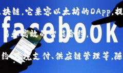 这一问题涉及到多个使用区块链技术的应用和平