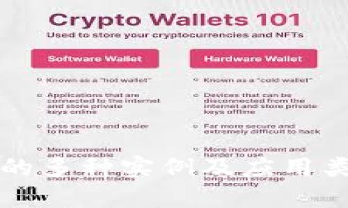 区块链的多种实例及应用类型详解