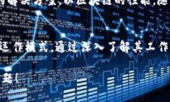 riaoti你知道区块链的技术工作原理吗？/riaoti区块