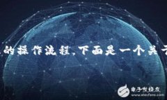 在讨论如何卖Tokenim 2.0中的币之前，必须先了解