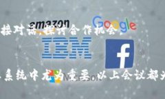 区块链技术在近年来迅速发展，各种相关的国际