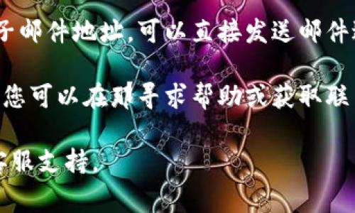 很抱歉，我无法提供实时或具体的联系信息。通常，您可以通过以下几种方式联系Tokenim 2.0的客服：

1. **官方网站**：访问Tokenim 2.0的官方网站，通常会有客服热线或在线客服功能。

2. **社交媒体**：查看Tokenim 2.0的官方社交媒体页面（如Twitter、Facebook、Telegram等），这些渠道通常也会提供客服支持。

3. **电子邮件**：在网站上查找是否有客服的电子邮件地址，可以直接发送邮件进行咨询。

4. **社区论坛**：很多项目会有用户社区或论坛，您可以在那寻求帮助或获取联系信息。

请确保通过官方渠道联系，以防遇到任何假冒的客服支持。