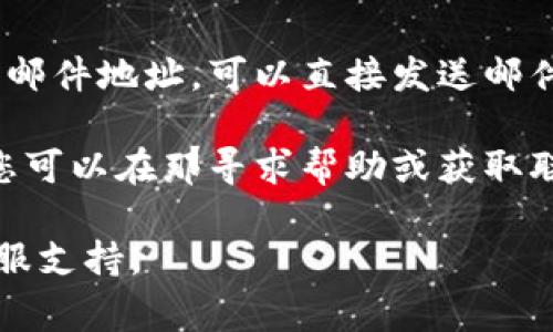 很抱歉，我无法提供实时或具体的联系信息。通常，您可以通过以下几种方式联系Tokenim 2.0的客服：

1. **官方网站**：访问Tokenim 2.0的官方网站，通常会有客服热线或在线客服功能。

2. **社交媒体**：查看Tokenim 2.0的官方社交媒体页面（如Twitter、Facebook、Telegram等），这些渠道通常也会提供客服支持。

3. **电子邮件**：在网站上查找是否有客服的电子邮件地址，可以直接发送邮件进行咨询。

4. **社区论坛**：很多项目会有用户社区或论坛，您可以在那寻求帮助或获取联系信息。

请确保通过官方渠道联系，以防遇到任何假冒的客服支持。