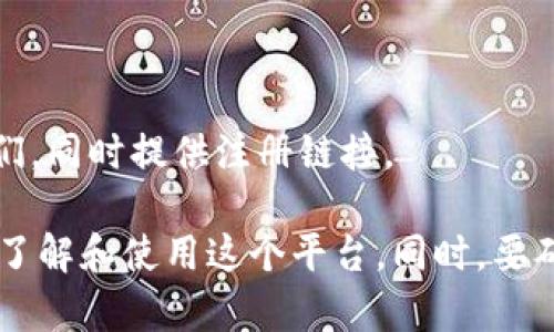 分享tokenim（一个加密货币管理和交易的平台）给他人，可以通过以下几种方式进行：

### 1. 链接分享

如果tokenim提供了一个邀请链接或推荐代码，你可以将这个链接直接复制并通过各种社交媒体、短信或者邮件发送给他人。

### 2. 社交媒体

在社交平台（如微信、QQ、微博、Facebook、Twitter等）上发布相关内容，附上tokenim的链接或二维码，鼓励朋友们点击参与。

### 3. 通过二维码

如果tokenim支持生成二维码，可以将二维码下载并分享给他人。朋友们扫描二维码后，通常可以直接访问网站或应用程序。

### 4. 教学视频和文章

如果你对此平台有深入了解，可以录制短视频或撰写文章，介绍如何使用tokenim的功能，并在其中分享链接或推荐代码。

### 5. 线下活动

如果你参与线下活动或聚会，可以直接向他人介绍tokenim，并分享你的使用经验和收益。

### 6. 个人推荐

与朋友进行一对一的交流，将自己的使用体验告诉他们，同时提供注册链接。

通过上述方式，你可以方便地分享tokenim，帮助他人了解和使用这个平台。同时，要确保与朋友分享任何内容时不违反平台的规定和条款。