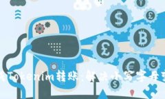 如何顺利完成Tokenim转账：解决小写字母变大写的