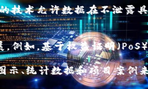 区块链技术在不断发展，随着技术的进步和应用场景的扩展，出现了一些显著的趋势。以下是一些主要的区块链发展趋势，您可以根据这些趋势寻找相关的图片或数据来进行进一步的研究和分析：

1. **去中心化金融（DeFi）的兴起**：
   去中心化金融是区块链发展的一个重要趋势，越来越多的金 融服务，如贷款、保险、交易等，正在转向去中心化的平台。这种趋势使用户能够在没有中介的情况下进行金融交易。

2. **企业区块链解决方案**：
   企业对区块链的关注度日益提升。从供应链管理到智能合约，企业正在寻找利用区块链提高效率、透明度和安全性的方法。

3. **NFT和数字资产的普及**：
   非同质化代币（NFT）作为一种独特的数字资产，已在艺术、游戏、音乐等领域广泛应用。这一趋势为内容创作者和艺术家提供了新的变现方式。

4. **跨链技术的发展**：
   随着多个区块链网络之间的互操作性问题需要解决，跨链技术正在得到越来越多的关注。实现不同区块链之间的资产转移和信息交流将是未来的重要方向。

5. **法律和合规性框架的完善**：
   随着区块链技术的快速发展，各国政府和监管机构开始关注相关的法律和合规性问题。建立合理的法律框架将促进区块链的健康发展。

6. **隐私保护技术的进步**：
   面对数据隐私的日益关注，区块链技术向隐私保护方向发展。像零知识证明这样的技术允许数据在不泄露具体内容的情况下进行验证。

7. **环境友好型区块链的兴起**：
   随着对可持续发展的重视，许多区块链项目正朝着减少能耗和碳足迹的方向发展。例如，基于权益证明（PoS）机制或其他低能耗共识机制的区块链逐渐受到青睐。

如果您需要具体的图片，建议使用搜索引擎，结合上述趋势关键字搜索，选择适合的图示、统计数据和项目案例来补充资料。