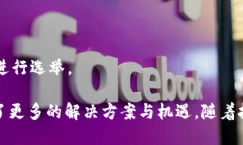 区块链技术作为一种新兴的分布式账本技术，其应用领域广泛，数据分类也随着其发展而演变。以下是几个主要的区块链数据分类方式：

### 1. 按照区块链的访问权限分类
区块链可以分为公开链、私有链和联盟链：
- **公开链**：例如比特币，任何人都可以访问和参与。
- **私有链**：由一个特定的组织控制，访问受到限制，通常用于内部用途。
- **联盟链**：由多个组织共同管理，适用于行业联盟或合作。

### 2. 按照数据存储分类
区块链中的数据可以分为以下几类：
- **交易数据**：记录了每个参与者的交易信息，是区块链最核心的数据类型。
- **智能合约**：自动执行合约条款的代码，以数字化的方式存储在区块链上。
- **状态数据**：描述当前区块链网络的状态。例如，账户余额和合约状态等。

### 3. 按照数据结构分类
区块链中的数据结构可分为：
- **区块**：一组数据，包括交易信息、时间戳及前一个区块的哈希值。
- **链**：不同的区块通过哈希指针连接起来，形成数据链。

### 4. 按照数据使用场景分类
- **金融行业**：如数字货币、跨境支付。
- **供应链管理**：跟踪产品从制造到销售的全过程。
- **医疗健康**：患者数据的存储与共享。
- **身份认证**：数字身份管理，防止身份盗用。

### 5. 按照算法分类
区块链还可以基于其共识机制和加密算法进行分类，比如：
- **工作量证明（PoW）**：比特币使用的共识机制。
- **权益证明（PoS）**：如以太坊2.0使用的机制，基于持有的资产进行选举。

整体来看，区块链虽是一种新兴技术，但它的多样性为各行业提供了更多的解决方案与机遇。随着技术的发展与应用的深入，区块链的数据分类将会更加细化和专业。