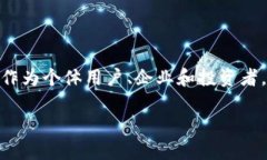 区块链发展态势：2023年最新趋势分析，如何把握