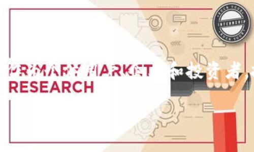 区块链发展态势：2023年最新趋势分析，如何把握机遇？

区块链, 区块链趋势, 数字货币, 去中心化/guanjianci

### 内容主体大纲

1. **引言**
   - 区块链的基本定义与重要性
   - 近年来区块链技术的发展背景

2. **区块链的发展历程**
   - 早期阶段：比特币的诞生
   - 以太坊引领的智能合约革命
   - 细分市场的出现与发展

3. **当前区块链的发展态势**
   - 快速增长的市场
   - 监管政策的逐步完善
   - 技术革新与应用场景拓展

4. **关键趋势分析**
   - 去中心化金融（DeFi）的兴起
   - 非同质化代币（NFT）的热点
   - 企业级区块链解决方案的推广
   - 社会影响与环境关注

5. **区块链行业的挑战**
   - 技术与安全性问题
   - 监管与合规的复杂性
   - 用户教育与市场接受度

6. **未来预测与机遇**
   - 区块链与传统产业的结合
   - 人工智能与区块链的融合前景
   - 个人隐私保护与数据安全的需求

7. **结论**
   - 行业总结与展望
   - 如何抓住区块链带来的机遇

---

### 1. 引言

在当今数字化时代，区块链已经成为了一项革命性技术。随着比特币的崛起，区块链不仅仅是一种新的货币形式，更是重新定义了信息的存储和传递方式。无论是金融行业、供应链管理还是社交平台，区块链的影响力都在逐步扩大。本篇文章将深入探讨当前区块链的发展态势，以及未来可能蕴藏的机会与挑战。

### 2. 区块链的发展历程

早期阶段：比特币的诞生
区块链的旅程可以追溯到2009年，当时中本聪发布了比特币。比特币推动了一个去中心化的金融体系，摆脱了传统银行的束缚。这个阶段，区块链主要被认为是加密货币的底层技术，吸引了技术爱好者和投资者的关注。

以太坊引领的智能合约革命
2015年，以太坊的出现标志着区块链技术的一个重大突破。它不仅支持数字货币交易，还允许开发者在其上建立智能合约。智能合约的自动执行特性，极大地丰富了区块链的应用场景，使得去中心化应用（DApps）成为可能。

细分市场的出现与发展
进入2020年代，区块链行业开始细分，出现了众多创新项目。例如，越来越多的企业开始将区块链应用于供应链管理、身份验证和数据共享等领域。这一阶段，区块链不再是单一的货币工具，而是一个多元化的生态系统。

### 3. 当前区块链的发展态势

快速增长的市场
根据市场研究机构的数据，2023年区块链市场规模已达到数百亿美元，并预计未来几年将继续快速增长。各类投资者，包括大型企业、风险投资公司及政府机构都在积极投入这一领域，显示出对区块链技术的强烈信心。

监管政策的逐步完善
随着区块链技术的广泛应用，各国监管机构开始关注相关的法律法规。监管政策的逐步完善不仅有利于保护消费者，也为合法企业营造了良好的发展环境。如今，许多国家开始出台针对区块链的法规，以确保市场的稳定性和透明度。

技术革新与应用场景拓展
与此同时，区块链技术也在不断演进。新兴技术如跨链技术和分层协议正在强大区块链的功能。此外，区块链在医疗、金融、公共服务等多个行业的应用场景也不断增加，展现出广阔的发展潜力。

### 4. 关键趋势分析

去中心化金融（DeFi）的兴起
DeFi是区块链领域最激动人心的趋势之一。通过去中心化的平台，用户可以直接进行金融交易，无需借助传统金融机构。这种模式革新了融资、借贷和交易的方式，使金融服务更加普及。

非同质化代币（NFT）的热点
NFT因其独特性而受到热捧。这种数字资产证明了某项数字作品的所有权，使得艺术、音乐和游戏等领域的创作者能够获得更高的关注与报酬。我们看到越来越多的公司和个人参与到NFT市场中来，促使这一领域快速发展。

企业级区块链解决方案的推广
许多大型企业，如IBM、微软和亚马逊等，正在开发企业级的区块链解决方案，以内外部流程。通过透明和可追溯的记录，这些企业能够提高效率、降低成本，让他们在竞争中立于不败之地。

社会影响与环境关注
区块链不仅推动了经济增长，也引发了对环境影响的关注。随着数字货币挖矿导致的能耗问题日益严重，许多区块链项目开始探索绿色解决方案，以实现可持续发展。例如，采用绿色能源进行挖矿或使用更节能的共识机制。

### 5. 区块链行业的挑战

技术与安全性问题
尽管区块链技术具有许多潜在优势，但在安全性上仍存在一定隐患。历史上的多起黑客攻击事件证明，尽管区块链网络本身具有去中心化和难以篡改的特性，但其上层应用的安全措施仍需加强。

监管与合规的复杂性
各国对区块链的监管政策不一，给企业的合规性带来了极大的挑战。区块链企业需要灵活应对不同市场的法律规定，以避免因合规问题而受到处罚，影响企业的经营和发展。

用户教育与市场接受度
对于普通用户来说，区块链技术的概念仍显得相对陌生。许多人对如何使用基于区块链的产品心存疑虑，这对市场的接受度造成了一定的阻碍。用户教育与推广是当前区块链企业需优先解决的问题。

### 6. 未来预测与机遇

区块链与传统产业的结合
未来，区块链将与传统产业进行更深层次的融合。金融行业的智慧合约、供应链的透明追踪，甚至医疗领域的病历共享，都将变得更加高效和安全。这种融合将推动各行业的数字化转型，缔造出全新的商业模式。

人工智能与区块链的融合前景
人工智能和区块链的结合有望带来巨大的变革。通过区块链技术， AI 模型的训练数据可以更加可信和可靠，从而提升模型的准确性和透明度。这一结合将为数据安全与隐私保护提供更好的解决方案。

个人隐私保护与数据安全的需求
随着数据泄露事件的频繁发生，公众对隐私保护的关注也日益加强。区块链为数据提供了一种去中心化的保护方式，使得用户在掌控个人信息的同时，能够更安心地分享自己所需的数据。这一趋势将吸引更多用户步入区块链世界。

### 7. 结论

回顾2023年，区块链技术的发展展示了强大的生命力与创新能力。尽管面临诸多挑战，技术的不断创新及市场的高需求将推动行业的发展。作为个体用户、企业和投资者，抓住区块链带来的机遇，将是迎接数字化未来的重要一步。

在今后的日子里，我们相信区块链将继续向更广泛的领域蔓延，改变我们的生活及工作方式，成为支撑新经济的重要基石。