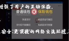 TokenIM 2.0 是一款基于区块链技术的即时通讯工具