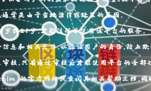 tokenim 是一个为用户提供区块链相关服务的平台，为了保护用户的利益和提高服务质量，该平台可能会有一些注册限制或要求。具体的注册限制可能包括：

1. **地区限制**：某些国家或地区的用户可能无法注册，通常是由于当地法律或政策的原因。

2. **年龄限制**：用户可能需要达到一定的年龄，例如18岁或21岁，才能注册并使用该平台的服务。

3. **身份验证**：tokenim 可能要求用户提供个人身份信息和相关文件，以验证用户的身份，防止欺诈行为。

4. **账户审核**：在完成注册后，用户的账户可能会经过审核，只有通过审核后才能使用平台的全部功能。

为了获取最新的注册信息和限制，建议您直接访问 tokenim 的官方网站或查阅其相关帮助文档。同时，请确保遵循平台注册的所有要求和条款。