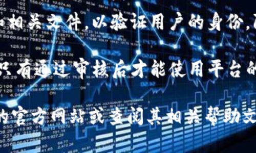 tokenim 是一个为用户提供区块链相关服务的平台，为了保护用户的利益和提高服务质量，该平台可能会有一些注册限制或要求。具体的注册限制可能包括：

1. **地区限制**：某些国家或地区的用户可能无法注册，通常是由于当地法律或政策的原因。

2. **年龄限制**：用户可能需要达到一定的年龄，例如18岁或21岁，才能注册并使用该平台的服务。

3. **身份验证**：tokenim 可能要求用户提供个人身份信息和相关文件，以验证用户的身份，防止欺诈行为。

4. **账户审核**：在完成注册后，用户的账户可能会经过审核，只有通过审核后才能使用平台的全部功能。

为了获取最新的注册信息和限制，建议您直接访问 tokenim 的官方网站或查阅其相关帮助文档。同时，请确保遵循平台注册的所有要求和条款。