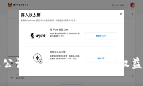 成都区块链公证公司推荐：保障您权益的优质选择