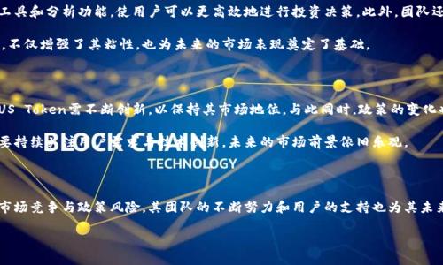 请注意，此信息为模拟生成内容，仅供参考，并不代表实际的市场动态。

US Token最新消息：即将上线的项目新动向

在加密货币领域，US Token无疑是引人注目的热门话题之一。作为一种新的数字资产，它的价格波动和市场需求无时无刻不在吸引着投资者的眼球。近期，US Token相关的消息更是接连不断，给市场带来了新的启发与期待。

US Token背后的技术架构

US Token的核心技术基于区块链，这种结构使得其具有高度的透明性和安全性。它采用智能合约技术，这意味着所有的交易都是自动化的，不需要第三方的干预。这种去中心化的设计使得用户可以更安心地进行资产管理。

在技术层面，US Token采用了先进的分片技术和共识算法，这不仅提高了交易处理的速度，还大幅降低了交易费用。这使得US Token在与其他数字资产的竞争中更具优势。

最新市场动态与价格走势

最近，US Token的市场表现相较于其他数字货币显得尤为突出。根据最新行情，US Token的价格在经历了一轮上涨后，再次突破了历史高点。这一变化的背后，虽然有市场回暖的因素，但更重要的是项目方近期推出的一系列新功能和宣传活动，刺激了投资者的积极性。

这些活动包括推出新的流动性挖矿计划、增强用户体验的功能更新，以及与多家交易所的合作。通过这些举措，US Token不仅吸引了新投资者，也增强了现有持币者的信心。

用户体验的持续改进

US Token团队始终把用户体验放在首位。近期，他们对交易平台进行了全面的升级，新增了多种交易工具和分析功能，使用户可以更高效地进行投资决策。此外，团队还定期举办线上研讨会，帮助用户更好地理解市场动态和交易策略。

这些措施得到了广大用户的积极响应，也有助于形成良好的社区氛围。用户对项目的信任度逐渐提升，不仅增强了其粘性，也为未来的市场表现奠定了基础。

未来发展预期与挑战

尽管US Token在近期表现强劲，但未来的发展道路依然充满挑战。随着越来越多的竞争者进入市场，US Token需不断创新，以保持其市场地位。与此同时，政策的变化也可能对其运营产生影响，尤其是各国对数字货币监管政策的不断更新。

然而，从团队的执行力和市场的反馈来看，US Token在管理风险和把握机遇方面表现得相当成熟，只要持续关注用户需求与技术创新，未来的市场前景依旧乐观。

总结

US Token作为一款新兴的数字货币，其技术背景、市场表现和用户体验都有着独特的亮点。即使面临市场竞争与政策风险，其团队的不断努力和用户的支持也为其未来的发展增添了无限可能。对于投资者而言，时刻关注US Token最新动态，无疑是一个明智的选择。

注意：以上内容不构成投资建议，请根据自身情况做出理性决策。