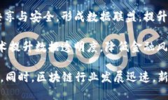 栖霞区，作为南京的一部分，近年来在区块链行