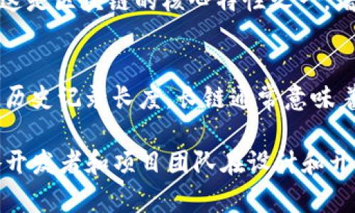 区块链技术的复杂性使得其参数众多，其中常见的一些参数可以影响区块链系统的性能、安全性及其生态环境。以下是一些常见的区块链参数及其描述：

1. **区块大小（Block Size）**：
   - 区块大小决定了每个区块可以存储多少交易数据。较大的区块可以提高交易处理速度，但也可能导致网络延迟和资源消耗问题。

2. **区块时间（Block Time）**：
   - 区块时间是指生成一个新区块所需的时间。不同的区块链有不同的目标区块时间，例如，比特币大约为10分钟，而以太坊大约为15秒。

3. **哈希算法（Hash Algorithm）**：
   - 区块链使用哈希函数确保数据完整性和安全性。常见的哈希算法包括SHA-256（比特币使用）和Ethash（以太坊使用）。

4. **最大交易容量（Max Transaction Capacity）**：
   - 指在一定时间内（如一秒钟）区块链能够处理的最大交易数量。这是一个重要的性能参数，影响用户体验和交易确认时间。

5. **奖励机制（Reward Mechanism）**：
   - 区块链通过挖矿或其他机制给予节点一定的奖励，激励他们参与网络维护。比特币采用挖矿奖励，许多新兴区块链则使用质押（Staking）奖励。

6. **矿工费用（Transaction Fees）**：
   - 用户在进行交易时需要支付的费用，矿工费用可以保障交易的优先处理。费用的高低取决于网络拥堵程度和用户的设置。

7. **共识机制（Consensus Mechanism）**：
   - 这是区块链网络中用来达成一致的算法，如工作量证明（PoW）、权益证明（PoS）等。不同的共识机制会影响网络的安全性和效率。

8. **网络节点数量（Number of Nodes）**：
   - 网络中活跃节点的数量，这直接影响到网络的去中心化程度和故障容忍能力。

9. **数据不可篡改性（Data Immutability）**：
   - 指一旦交易被记录在区块链中，就无法被更改或删除。这是区块链的核心特性之一，增强了数据的信任度。

10. **链的长度（Chain Length）**：
    - 指区块链已经存在的区块数量，通常反映了区块链的历史记录长度。长链通常意味着更高的安全性。

这些参数共同决定了区块链的性能、安全性以及可扩展性，各开发者和项目团队在设计和开发区块链应用时，需要综合考虑这些参数以其系统。