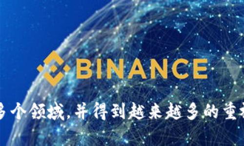 国内区块链项目涵盖了众多行业和领域，以下是一些知名的区块链项目：

1. **蚂蚁链**：蚂蚁链是来自阿里巴巴的区块链解决方案，致力于在供应链、金融等领域应用区块链技术。

2. **链家网**：链家网利用区块链技术来存储和管理房地产交易信息，提高交易的透明度和安全性。

3. **百度区块链**：百度推出了BaaS（区块链即服务）平台，支持企业和开发者构建自己的区块链应用。

4. **腾讯区块链**：腾讯的区块链平台应用于金融、物流、版权保护等多个场景，提供了企业级的区块链解决方案。

5. **小蚂蚁（AntChain）**：主要聚焦于数字资产和身份认证的管理，提供基于区块链的技术解决方案。

6. **火币网**：作为国内知名的数字货币交易所，火币网也在积极布局区块链技术的研发与应用。

7. **中链金融**：中链金融专注于供应链金融，利用区块链技术提升流通效率。

8. **大连理工大学的“区块链实验室”**：致力于研究区块链技术及其应用，同时也与多家企业进行合作，推动科技成果转化。

9. **华为区块链**：华为的区块链服务主要用于企业级应用，帮助各行业提升数据安全和透明度。

10. **芝麻信用的信用首页**：通过区块链技术，提升信用信息的可追溯性和透明度。

以上项目只是部分代表，实际上，中国的区块链项目已经深入到金融、物流、供应链、健康、版权、房地产等多个领域，并得到越来越多的重视和应用。需要注意的是，国内的区块链政策环境也在不断变化，很多项目的发展可能会受到政策的影响。