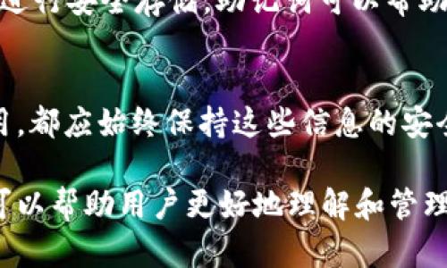 关于“TokenIM私钥”的问题，可以理解为您在寻找如何找到或管理您的TokenIM账户私钥。以下是一些可能有用的信息，但请注意，处理私钥时要格外小心，以防止资产被盗。

### TokenIM私钥管理指南

1. 什么是私钥？为什么重要？
私钥是用于访问和管理您的加密资产的安全凭证。谁拥有私钥，谁就拥有与之关联的加密货币。因此，确保私钥的安全至关重要。

2. TokenIM的私钥存放在哪里？
在TokenIM中，私钥通常会通过以下方式存储：
ul
    listrong本地存储：/strong在您的设备上，TokenIM应用会将私钥加密后保存，以确保安全性。/li
    listrong云备份：/strong如果您启用了云备份，私钥可能会存储在云中，便于在更换设备时恢复。/li
    listrong助记词：/strongTokenIM通常还提供助记词（助记短语），用于在丢失私钥时恢复钱包。/li
/ul

3. 如何找到TokenIM的私钥？
要找到TokenIM的私钥，您可以按照以下步骤操作：
ol
    listrong打开TokenIM应用：/strong确保你已经正确安装并登录到你的TokenIM账户。/li
    listrong进入设置：/strong在应用内找到“设置”或“安全”选项。/li
    listrong寻找密钥管理选项：/strong查找私钥或助记词选项。/li
    listrong按照提示操作：/strong系统可能会要求您输入账户密码进行身份验证，随后您可以查看或导出私钥。/li
/ol

4. 如何安全地管理私钥？
存储和管理私钥的时候，请遵循以下安全建议：
ul
    listrong避免在线存储：/strong尽量避免将私钥上传到在线平台或云端存储。/li
    listrong使用硬件钱包：/strong对于大量资产的管理，可以考虑使用硬件钱包来安全存储私钥。/li
    listrong备份助记词：/strong确保把助记词记录下来，保存在安全的地方。/li
/ul

5. 万一丢失私钥怎么办？
如果丢失了私钥，您将无法访问您的加密资产。建议定期备份助记词和进行安全存储。助记词可以帮助您恢复钱包。

总结
私钥是加密货币世界中的关键。无论是通过TokenIM还是其他钱包应用，都应始终保持这些信息的安全。处理私钥时要谨慎，以确保自己的数字资产不被盗取。

这篇内容提供了一些关于TokenIM私钥管理的基本信息和实用策略，可以帮助用户更好地理解和管理自己的加密资产。若您有进一步的问题或需求，请随时告知！