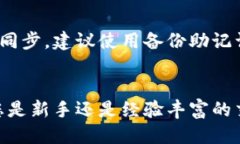 jiaoti如何使用Tokenim 2.0轻松管理多个以太坊钱包