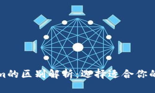 火币钱包与Tokenim的区别解析：选择适合你的数字资产管理工具