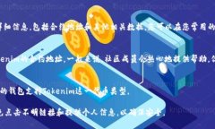 要查询Tokenim（或者其他加密货币）地址，您可以