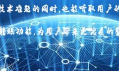   Tokenim 2.0开启转账功能的关键解析与用户指南