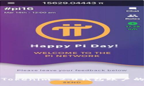 轻松注销Tokenim 2.0钱包账户的终极指南