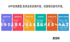 TokenIm是一个以太坊钱包，旨在为用户提供安全、