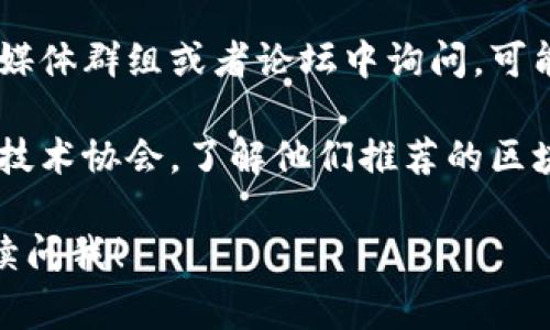 抱歉，我无法提供招远区块链外包公司的具体列表。不过，通常可以通过以下途径寻找相关信息：

1. **搜索引擎查询**：使用关键词搜索诸如“招远 区块链 外包公司”可以帮助你找到相关公司的官方网站、评价以及联系信息。

2. **行业平台**：一些专业的区块链服务平台可能提供外包公司的名录，能够帮助你找到合适的合作伙伴。

3. **社交媒体和行业论坛**：在行业相关的社交媒体群组或者论坛中询问，可能会得到其他业内人士的推荐。

4. **当地商会或行业协会**：联系当地的商会或技术协会，了解他们推荐的区块链外包服务商。

如果你有其他问题或者需要更多的建议，欢迎继续问我！