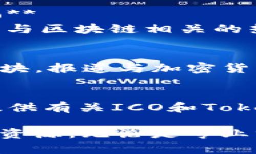 韩国的区块链媒体平台相对活跃，下面列出一些知名的韩国区块链媒体，以及它们的特色和服务：

1. **CoinDesk Korea (코인데스크 코리아)**
   - 作为全球知名的加密货币和区块链新闻网站CoinDesk的韩文版，CoinDesk Korea提供最新的行业新闻、市场分析和独特的观点。

2. **Block media (블록미디어)**
   - Block media专注于提供区块链和加密货币的相关信息，包含专业的分析报告，市场趋势，以及行业的深度采访。

3. **News1 (뉴스1)**
   - 虽然这是一个综合性新闻媒体，News1也有专门的区块链和加密货币报道，提供最新的行业动态和政策变化。

4. **The BChain (더 비체인)**
   - The BChain专注于区块链技术的应用和影响，提供相关新闻、分析和行业洞察。

5. **Digital Today (디지털투데이)**
   - 该媒体报道技术相关的各种新闻，包括区块链和数字资产，关注行业发展与创新。

6. **Korean Blockchain Media (한국블록체인미디어)**
   - 这是一个专注于区块链行业的新闻平台，涵盖了很多与区块链相关的热点话题。

7. **Donga.com (동아닷컴)**
   - 作为一家传统媒体，Donga也有一个专门的区块链板块，报道与加密货币和区块链相关的新闻。

8. **Blockchain Today (블록체인투데이)**
   - Blockchain Today专注于行业新闻和市场趋势，还提供有关ICO和Token的信息。

这些媒体为关注韩国区块链行业的人们提供了丰富的信息资源，无论是专业分析还是市场趋势，都能找到有价值的内容。