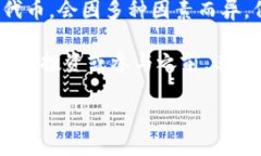 您提到的“tokenim”可能指的是某种特定的代币或