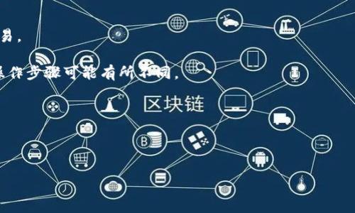 Tokenim 主要是一个围绕数字资产和去中心化金融服务的平台，而比特币是最知名的加密货币之一。有关在 Tokenim 上是否能存放比特币，具体取决于该平台的支持币种和相关政策。一般来说，许多数字资产交易平台会支持比特币以及其他主流加密货币。

如果您希望在 Tokenim 上使用比特币，建议您查看以下几个方面：

1. **平台支持的币种**：访问 Tokenim 的官方网站或相关帮助文档，确认其是否支持比特币的存放和交易。

2. **存放方式**：如果支持，您可能需要创建一个账户并按照平台的指引进行比特币的存放。每个平台的操作步骤可能有所不同。

3. **安全性**：确保该平台具备足够的安全措施，保障您的比特币资产安全。

4. **费用和限制**：查看关于比特币存放和交易的费用信息，以及可能存在的取款限制。

如果有具体的操作步骤或进一步的信息需要了解，请咨询 Tokenim 的客服支持，或参考他们的官方网站。