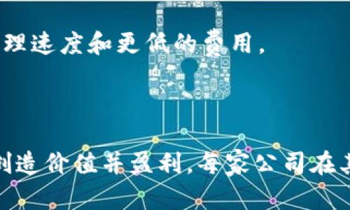 区块链技术的兴起催生了许多创业公司和项目，旨在利用区块链的特性为用户创造价值和利润。以下是一些较为知名的在区块链领域活跃并盈利的公司和平台（请注意，企业和项目的状态可能会随着市场变化而变化）：

1. **Coinbase**：是一家知名的加密货币交易所，用户可以买卖比特币、以太坊等多种加密货币。Coinbase通过交易费用获利。

2. **Binance**：全球最大的加密货币交易所之一，提供多种交易服务和区块链项目的投资，通过交易手续费和其他金融产品获得收入。

3. **Ethereum**：虽然以太坊本身并不是一家公司，但其平台支撑了许多区块链项目。通过智能合约和DApp（去中心化应用），许多开发者和企业在以太坊上获得经济收益。

4. **Ripple**：专注于跨境支付解决方案的公司，其RippleNet网络帮助金融机构以更快更低成本进行国际转账。

5. **BlockFi**：提供加密货币贷款和利息账户，用户可以通过持有和借贷加密资产来获得收益。

6. **Kraken**：另一家知名的加密货币交易所，通过交易费用和其他金融服务盈利。

7. **Chainalysis**：提供区块链数据分析工具，帮助政府和企业进行合规和风险管理，也为其服务收取费用。

8. **BitPay**：提供加密货币支付处理服务，帮助商家接受比特币等数字货币支付。

9. **Polygon**：作为以太坊的二层扩展解决方案，Polygon为去中心化应用提供更快的交易处理速度和更低的费用。

10. **Filecoin**：一个去中心化的存储网络，通过存储用户的数据来获得代币奖励。

这些公司利用区块链技术的特点，如去中心化、透明性和安全性，来提供各种服务和产品，从而创造价值并盈利。每家公司在其业务领域中都有独特的商业模式和盈利方式。