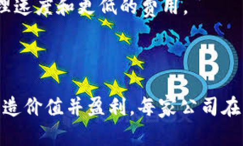 区块链技术的兴起催生了许多创业公司和项目，旨在利用区块链的特性为用户创造价值和利润。以下是一些较为知名的在区块链领域活跃并盈利的公司和平台（请注意，企业和项目的状态可能会随着市场变化而变化）：

1. **Coinbase**：是一家知名的加密货币交易所，用户可以买卖比特币、以太坊等多种加密货币。Coinbase通过交易费用获利。

2. **Binance**：全球最大的加密货币交易所之一，提供多种交易服务和区块链项目的投资，通过交易手续费和其他金融产品获得收入。

3. **Ethereum**：虽然以太坊本身并不是一家公司，但其平台支撑了许多区块链项目。通过智能合约和DApp（去中心化应用），许多开发者和企业在以太坊上获得经济收益。

4. **Ripple**：专注于跨境支付解决方案的公司，其RippleNet网络帮助金融机构以更快更低成本进行国际转账。

5. **BlockFi**：提供加密货币贷款和利息账户，用户可以通过持有和借贷加密资产来获得收益。

6. **Kraken**：另一家知名的加密货币交易所，通过交易费用和其他金融服务盈利。

7. **Chainalysis**：提供区块链数据分析工具，帮助政府和企业进行合规和风险管理，也为其服务收取费用。

8. **BitPay**：提供加密货币支付处理服务，帮助商家接受比特币等数字货币支付。

9. **Polygon**：作为以太坊的二层扩展解决方案，Polygon为去中心化应用提供更快的交易处理速度和更低的费用。

10. **Filecoin**：一个去中心化的存储网络，通过存储用户的数据来获得代币奖励。

这些公司利用区块链技术的特点，如去中心化、透明性和安全性，来提供各种服务和产品，从而创造价值并盈利。每家公司在其业务领域中都有独特的商业模式和盈利方式。