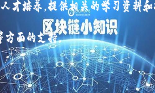 合肥是一座积极推动区块链技术和数字经济发展的城市。在这座城市中，有许多与区块链相关的网站和平台，这些网站涵盖了区块链技术的应用、教育、投资等多个方面。以下是几个在合肥较为知名的区块链相关网站和平台：

1. **合肥区块链协会**：该协会致力于推动区块链技术在合肥的应用与发展，提供行业资讯、技术交流和培训等服务。

2. **合肥链动科技**：专注于区块链技术开发和应用，为企业提供区块链解决方案，帮助他们实现数字化转型。

3. **合肥数字资产交易平台**：这类平台主打数字货币交易，用户可以在这里进行各类数字货币的买卖。

4. **合肥蓝图创智**：这一创新型公司专注于区块链和人工智能的结合，为企业提供基于区块链的供应链解决方案。

5. **区块链技术研究中心**：由合肥本地高校或科研机构所设立，致力于区块链技术的研究和人才培养，提供相关的学习资料和技术支持。

6. **合肥区块链创业孵化器**：这个平台旨在支持区块链相关的新创企业，并提供资金、技术等方面的支持。

如果您对合肥的区块链发展感兴趣，可以通过这些网站获取更多的信息和资源。