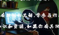 区块链领域的博主有很多，以下是一些适合关注