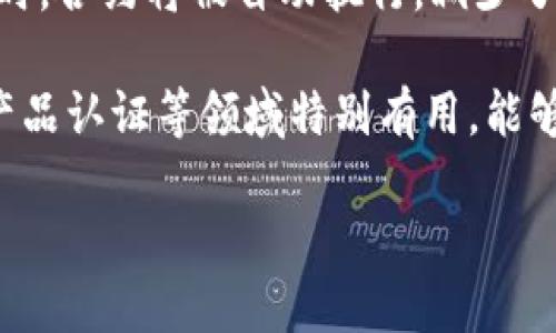 区块链技术是一种分布式账本技术，其主要特点包括：

1. **去中心化**：区块链不依赖于单一的中央机构或服务器，所有的数据和交易记录分散存储在网络中的多个节点上，增强了系统的透明性和安全性。

2. **不可篡改性**：一旦数据被记录在区块链上，就几乎无法被修改或删除。这是因为每一个区块都包含前一个区块的哈希值，任何试图篡改数据的行为都会导致所有后续区块的哈希值不匹配，从而被网络识别和拒绝。

3. **透明性**：区块链上的所有交易记录对所有参与者都是可见的，任何人都可以查看公共区块链上的数据。这种透明性增强了信任，特别是在需要各方合作的场景中。

4. **安全性**：区块链使用加密技术保护数据传输和存储的安全，确保只有经过授权的用户才能访问特定的信息。同时，通过分布式网络防止单点故障和攻击。

5. **智能合约**：区块链支持智能合约，允许自动执行、控制和记录相关交易。当预设条件满足时，合约将被自动执行，减少了对中介的依赖，提高了效率。

6. **可追溯性**：每个交易都留下了详细的记录，可以追溯其来源和历史。这在供应链管理和产品认证等领域特别有用，能够提高透明度和责任追踪。

这些特征使区块链在金融、供应链、医疗、投票等多个领域展现出了广泛的应用前景。