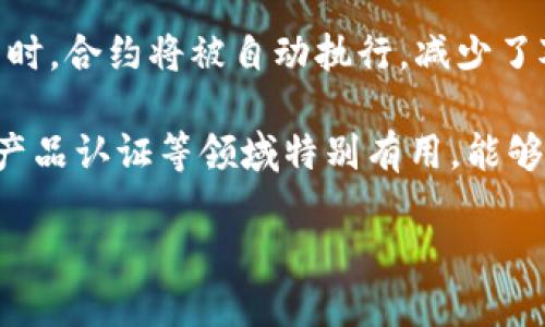 区块链技术是一种分布式账本技术，其主要特点包括：

1. **去中心化**：区块链不依赖于单一的中央机构或服务器，所有的数据和交易记录分散存储在网络中的多个节点上，增强了系统的透明性和安全性。

2. **不可篡改性**：一旦数据被记录在区块链上，就几乎无法被修改或删除。这是因为每一个区块都包含前一个区块的哈希值，任何试图篡改数据的行为都会导致所有后续区块的哈希值不匹配，从而被网络识别和拒绝。

3. **透明性**：区块链上的所有交易记录对所有参与者都是可见的，任何人都可以查看公共区块链上的数据。这种透明性增强了信任，特别是在需要各方合作的场景中。

4. **安全性**：区块链使用加密技术保护数据传输和存储的安全，确保只有经过授权的用户才能访问特定的信息。同时，通过分布式网络防止单点故障和攻击。

5. **智能合约**：区块链支持智能合约，允许自动执行、控制和记录相关交易。当预设条件满足时，合约将被自动执行，减少了对中介的依赖，提高了效率。

6. **可追溯性**：每个交易都留下了详细的记录，可以追溯其来源和历史。这在供应链管理和产品认证等领域特别有用，能够提高透明度和责任追踪。

这些特征使区块链在金融、供应链、医疗、投票等多个领域展现出了广泛的应用前景。