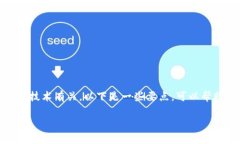 关于“Tokenim里的钱会丢吗”的问题，通常与加密