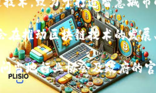 在广西，区块链技术的发展正逐渐受到重视，许多公司和机构也在积极探索这一领域。以下是一些著名的广西区块链公司，供您参考：

1. **广西新闻网**：作为广西的主流媒体，他们在区块链技术的应用方面进行了一些探索和报道，尤其是在新闻传播和信息安全领域。

2. **南宁区块链产业园**：南宁在区块链产业发展方面拥有较为完善的生态系统，产业园内聚集了多个区块链创业公司和相关企业。

3. **广西智能科技有限公司**：专注于区块链技术的研发与应用，在供应链管理和金融服务等领域有一定的布局。

4. **广西智慧城市建设有限公司**：他们结合区块链技术，致力于打造智慧城市解决方案，提升城市管理的效率和透明度。

5. **广西区块链协会**：虽然不完全是公司，但该协会在推动区块链技术的发展、政策引导和行业规范方面发挥了重要作用。

您可以通过搜索相关公司名称获取更多信息，或是访问当地行业协会及政府的官方网站，以找到更多关于广西区块链公司的信息。