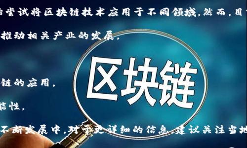 甘肃省在区块链技术的应用和发展方面逐渐引起了关注，特别是在一些城市中，政府和企业开始尝试将区块链技术应用于不同领域。然而，目前具体的“区块链城市”名单并不明确，但以下是一些在区块链技术方面有所探索或发展的城市：

1. **兰州市**：作为甘肃省的省会，兰州市在数字经济和区块链技术的应用上进行了一些探索，推动相关产业的发展。

2. **天水市**：天水市在推进智慧城市建设和数字化经济方面，可能会涉及区块链技术的应用。

3. **酒泉市**：酒泉市积极响应国家的数字经济政策，推动高新技术的发展，也可能涉及到区块链的应用。

4. **平凉市**：平凉市在农业等传统产业中探索数字化转型，也为区块链技术提供了应用的可能性。

这些城市在区块链技术的布局上都有一定的基础，但对于“区块链城市”的具体定义和标准仍在不断发展中。对于更详细的信息，建议关注当地的政府公告、科技成果发布会及相关行业的报告。