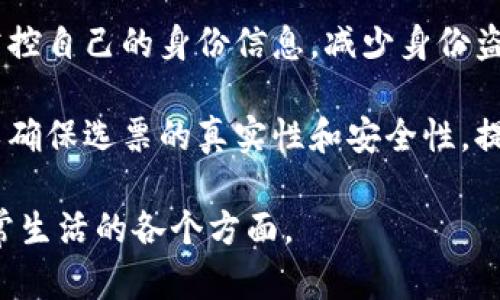 区块链是一种去中心化的分布式账本技术，其应用范围广泛，从金融领域到供应链管理、版权保护等都有其身影。以下是一些认识区块链的例子：

1. **比特币**：比特币是第一个也是最著名的区块链应用。其背后的技术使得用户可以在没有中介的情况下直接进行点对点的交易。

2. **以太坊**：以太坊不仅是加密货币，还支持智能合约的运行。开发者可以构建去中心化应用（DApps），为很多行业提供更透明和安全的服务。

3. **供应链管理**：一些公司利用区块链技术追踪产品从生产到销售的每一步，确保产品的来源和真实性。例如，可口可乐和沃尔玛等企业探索使用区块链来提升供应链的透明度和效率。

4. **数字版权管理**：使用区块链技术保护艺术作品和音乐版权，确保原创者能够得到应有的报酬，避免盗版。例如，Audius是一个基于区块链的音乐平台，允许艺术家直接与听众连接。

5. **医疗数据管理**：区块链在医疗领域的应用，可以安全存储患者的医疗记录，确保数据的安全性和隐私，降低数据篡改的风险。

6. **身份验证**：区块链可以提供一个去中心化的身份管理系统，用户可以掌控自己的身份信息，减少身份盗用的风险。

7. **投票系统**：一些地方在探索使用区块链技术来进行安全的电子投票，以确保选票的真实性和安全性，提高投票的透明度。

这些例子展示了区块链技术的多样性和潜在的改变力量，渐渐渗透到我们日常生活的各个方面。